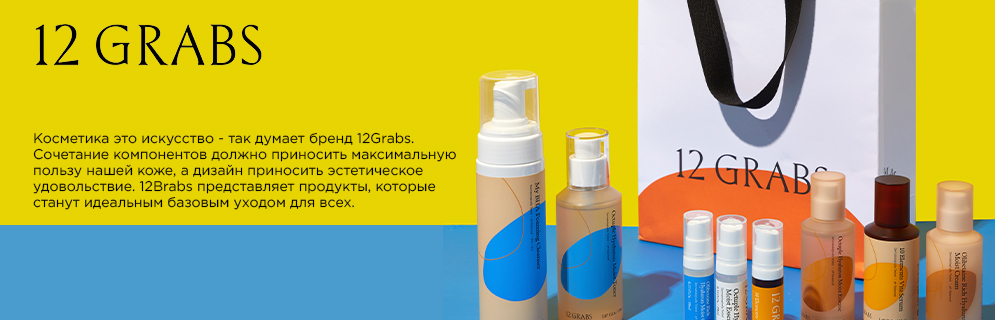 12GRABS Сонцезащитные кремы и лосьоны