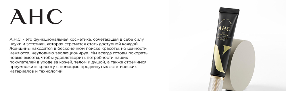 A.H.C