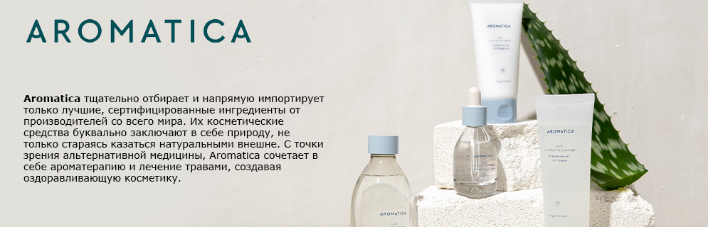 Aromatica