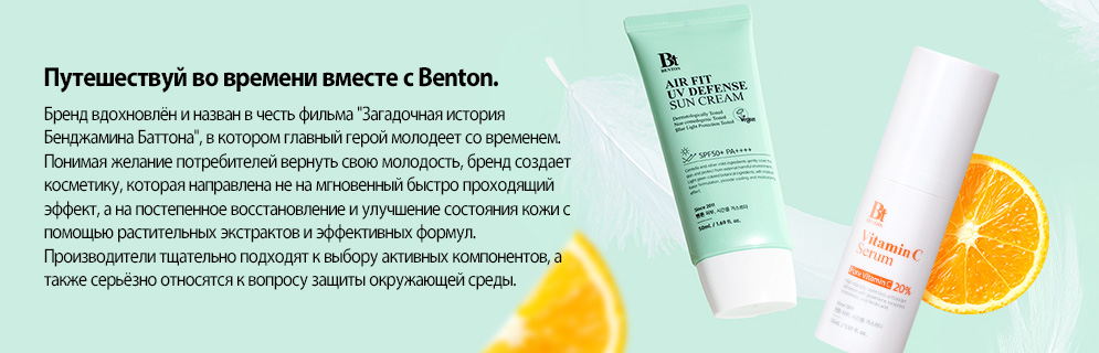 Benton Маски