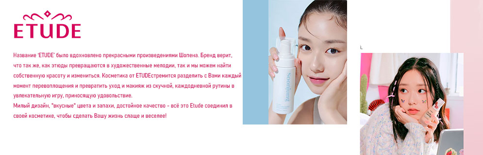 ETUDE