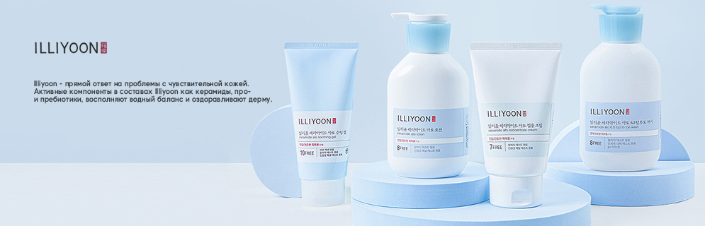 Illiyoon Уход для тела