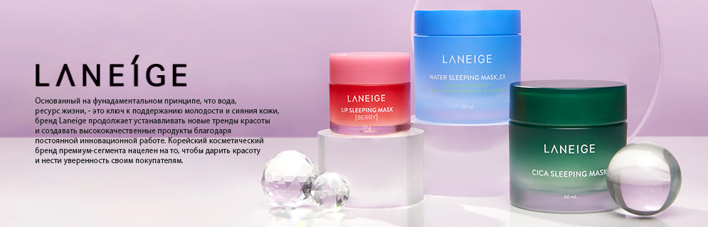 Laneige