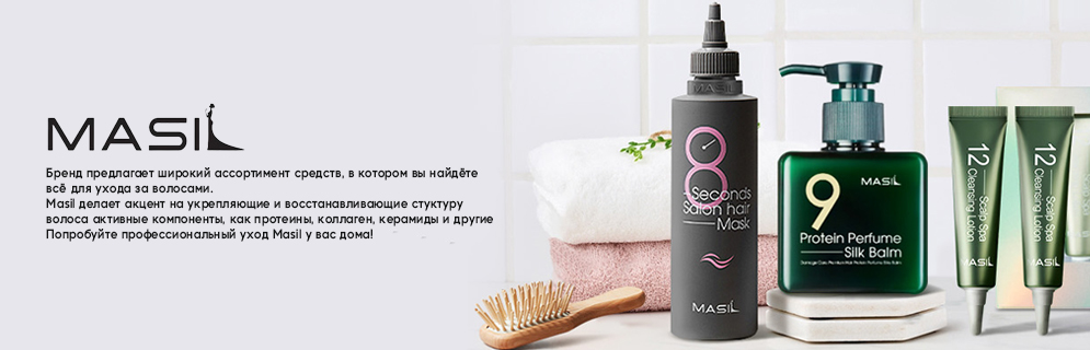 MASIL