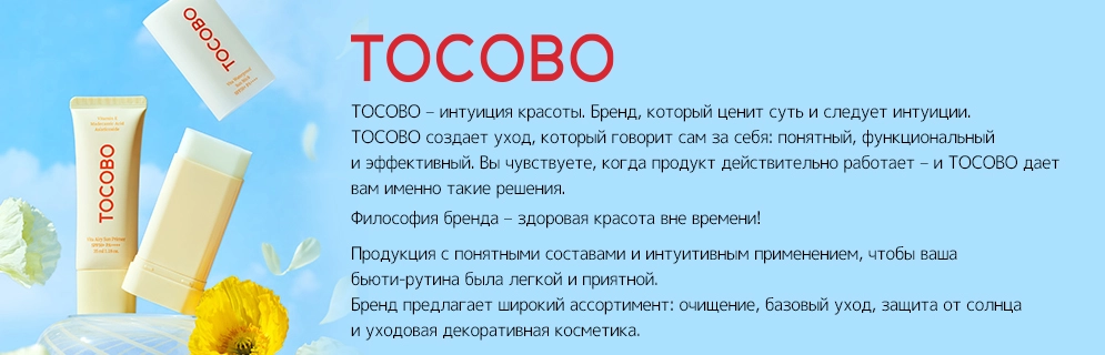 Tocobo